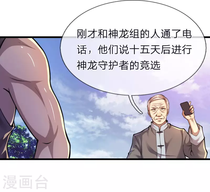 第137话 真够歹毒15