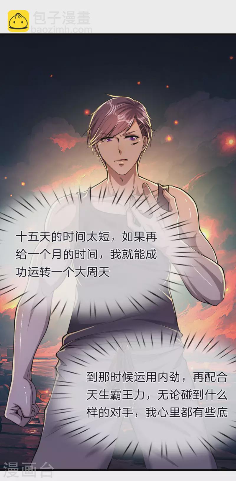 第137话 真够歹毒17
