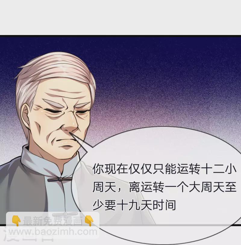 第137话 真够歹毒18