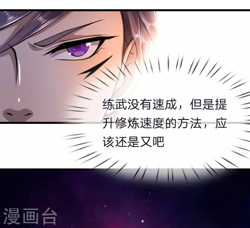 第137话 真够歹毒20