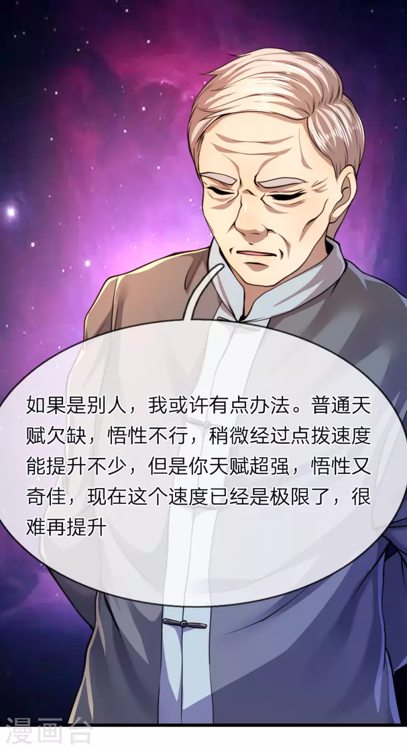 第137话 真够歹毒21