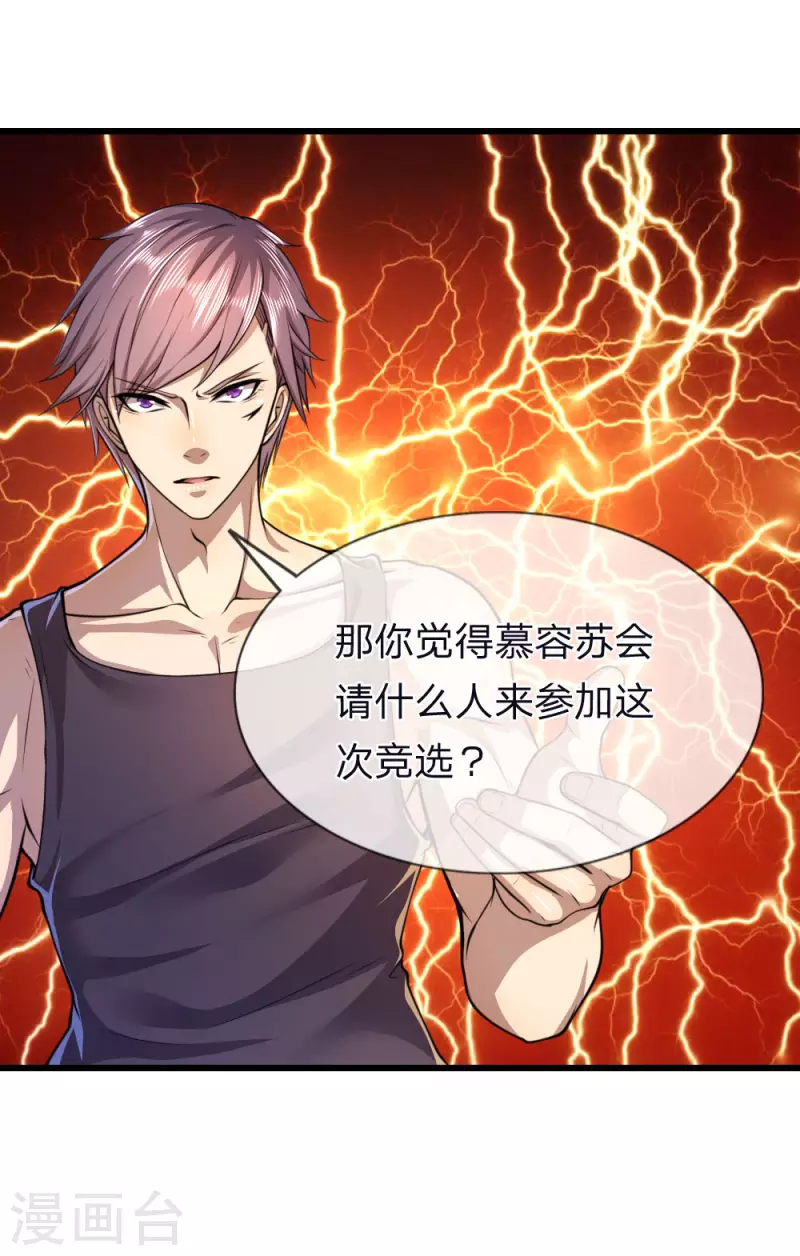 第137话 真够歹毒22