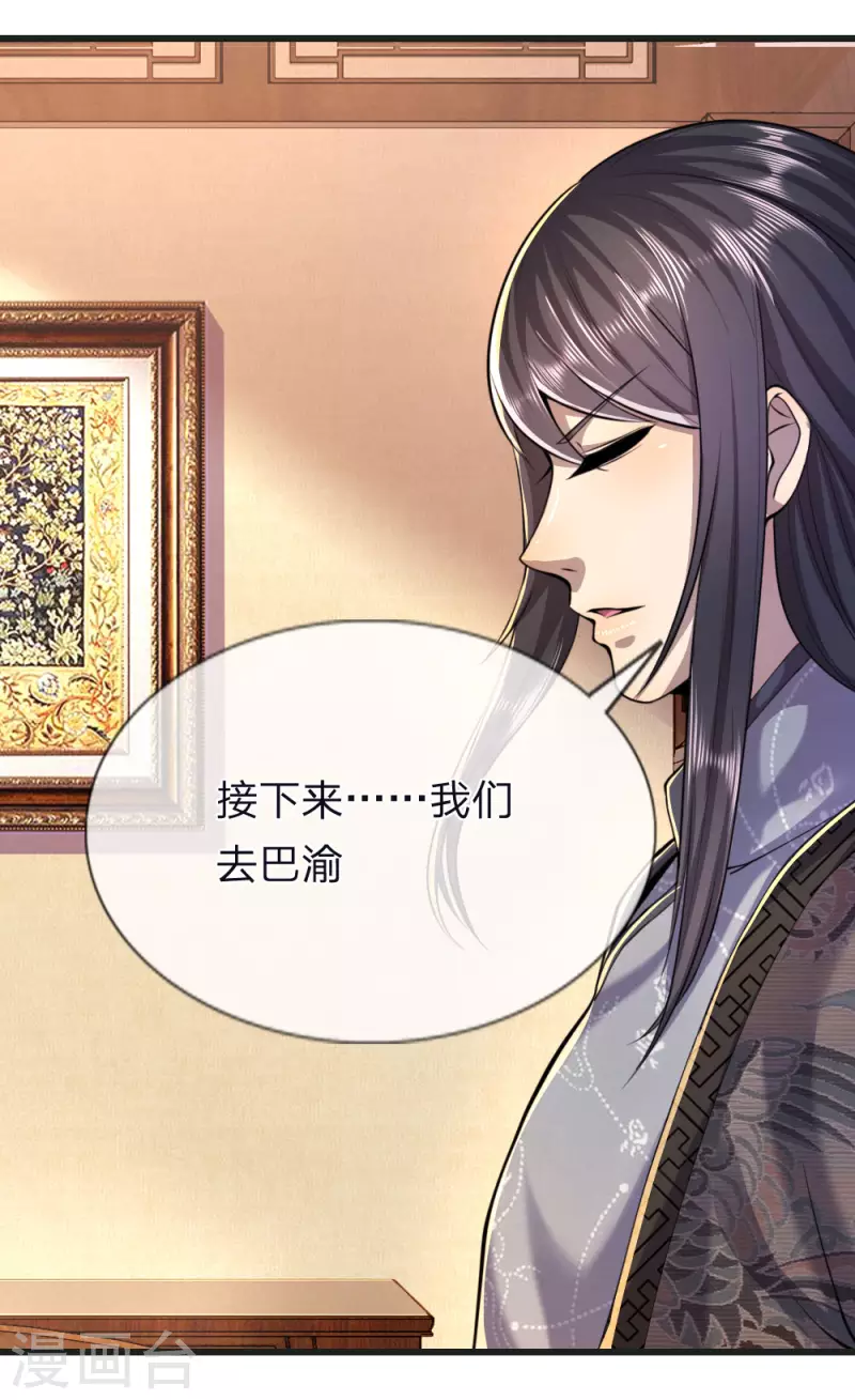 第137话 真够歹毒3