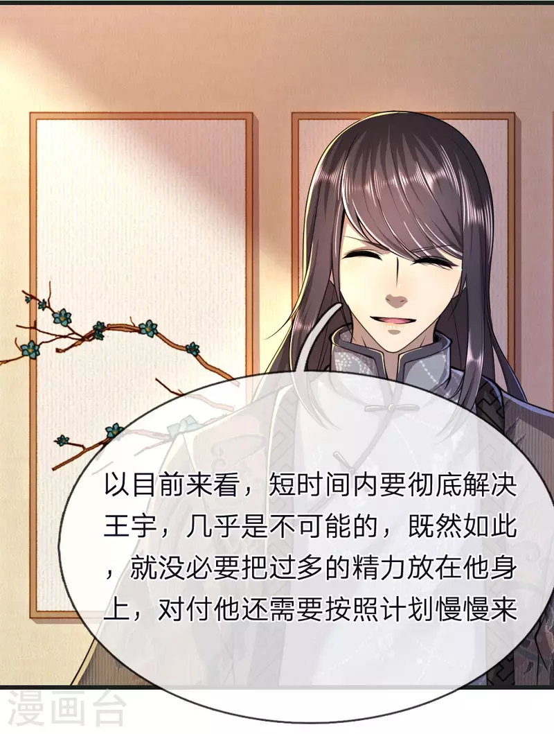 第137话 真够歹毒5