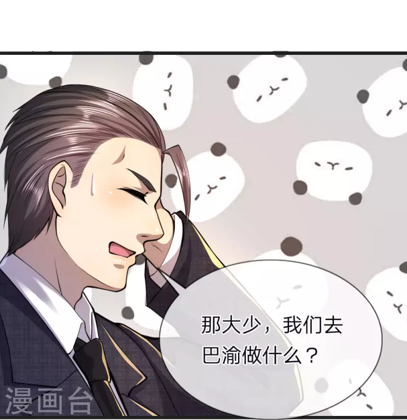 第137话 真够歹毒6