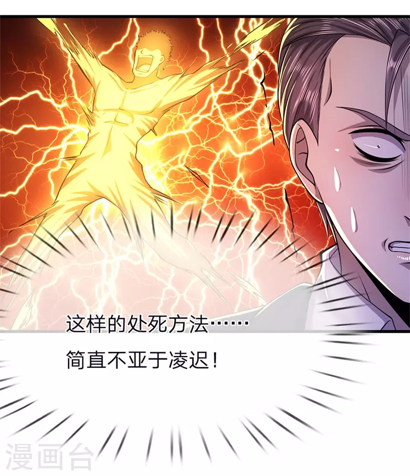 第142话 冷静一点21