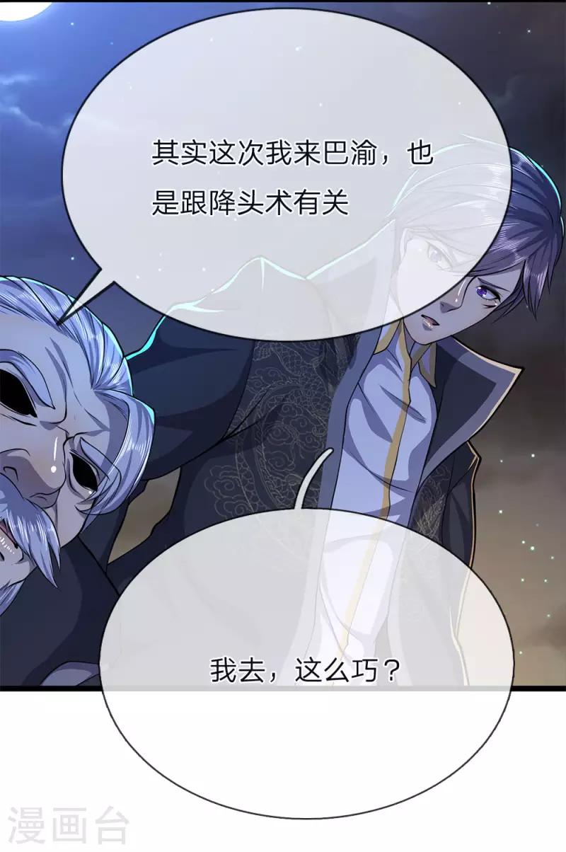 第149话 撕烂你的嘴23