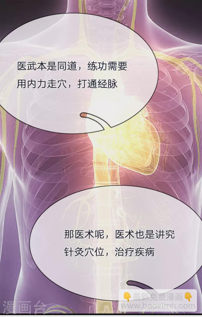 第152话 至尊宝典1