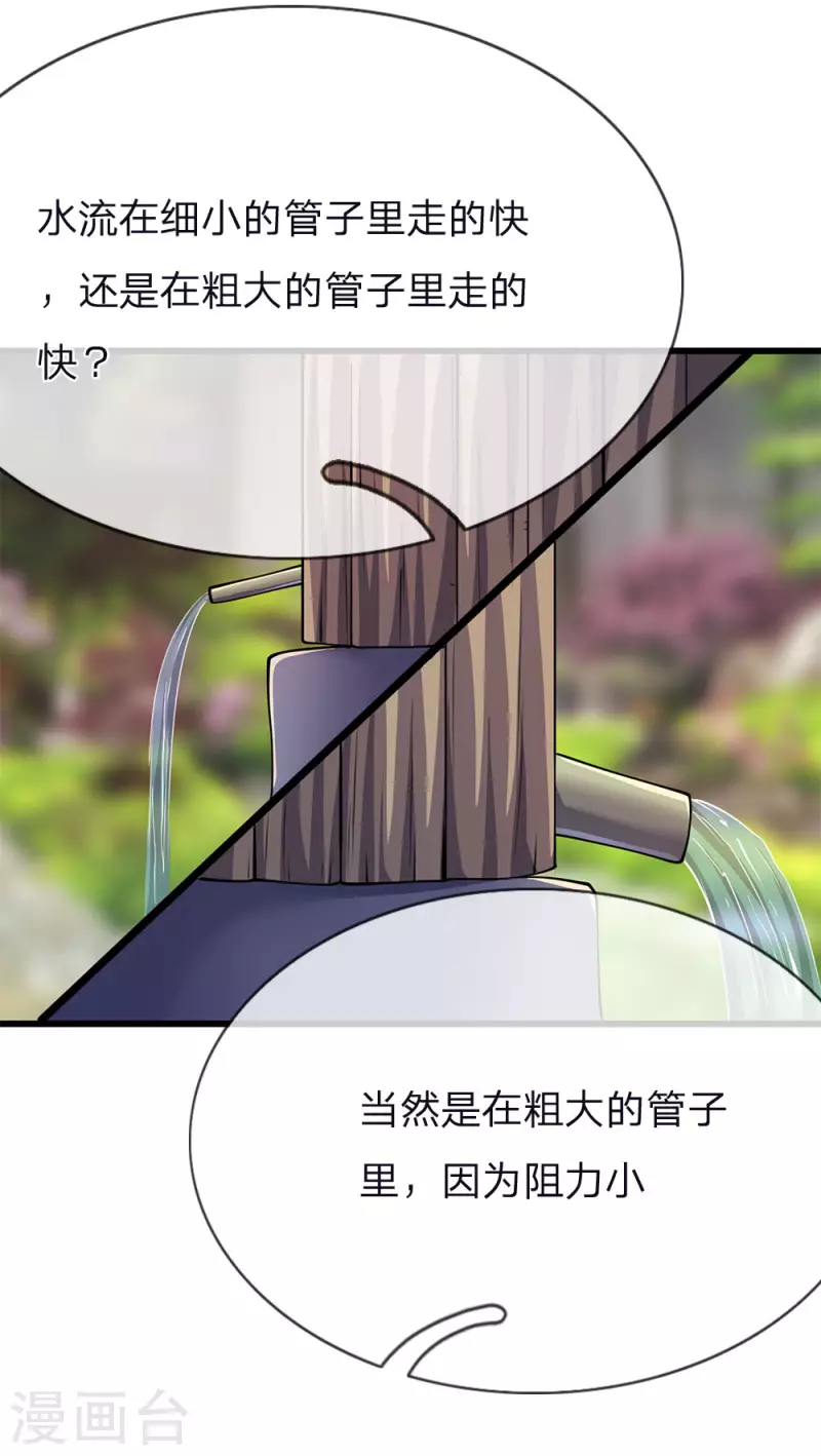 第152话 至尊宝典3