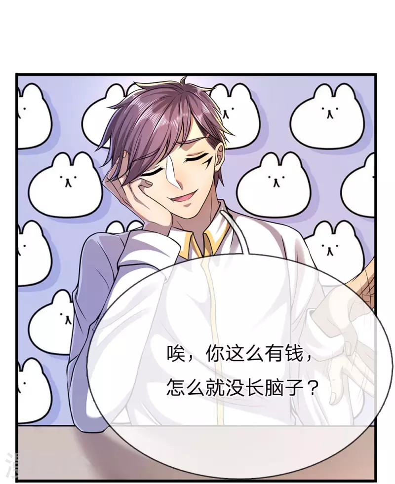 第155话 人模狗样0