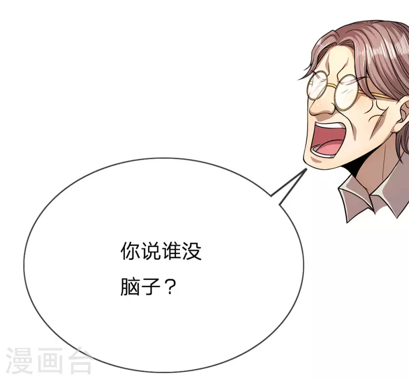 第155话 人模狗样1