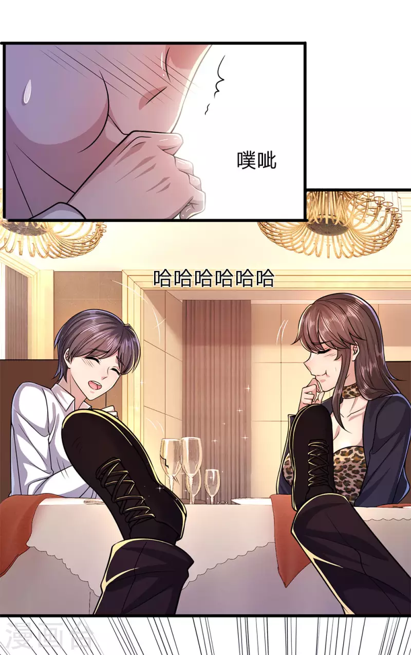 第155话 人模狗样11