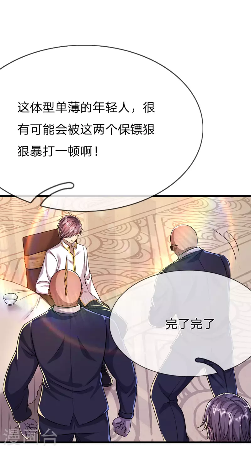第155话 人模狗样18