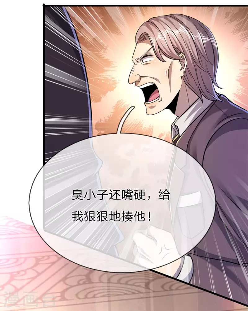 第155话 人模狗样21