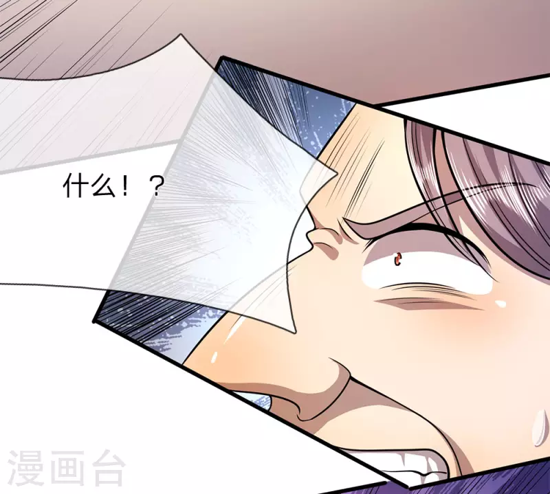 第155话 人模狗样23