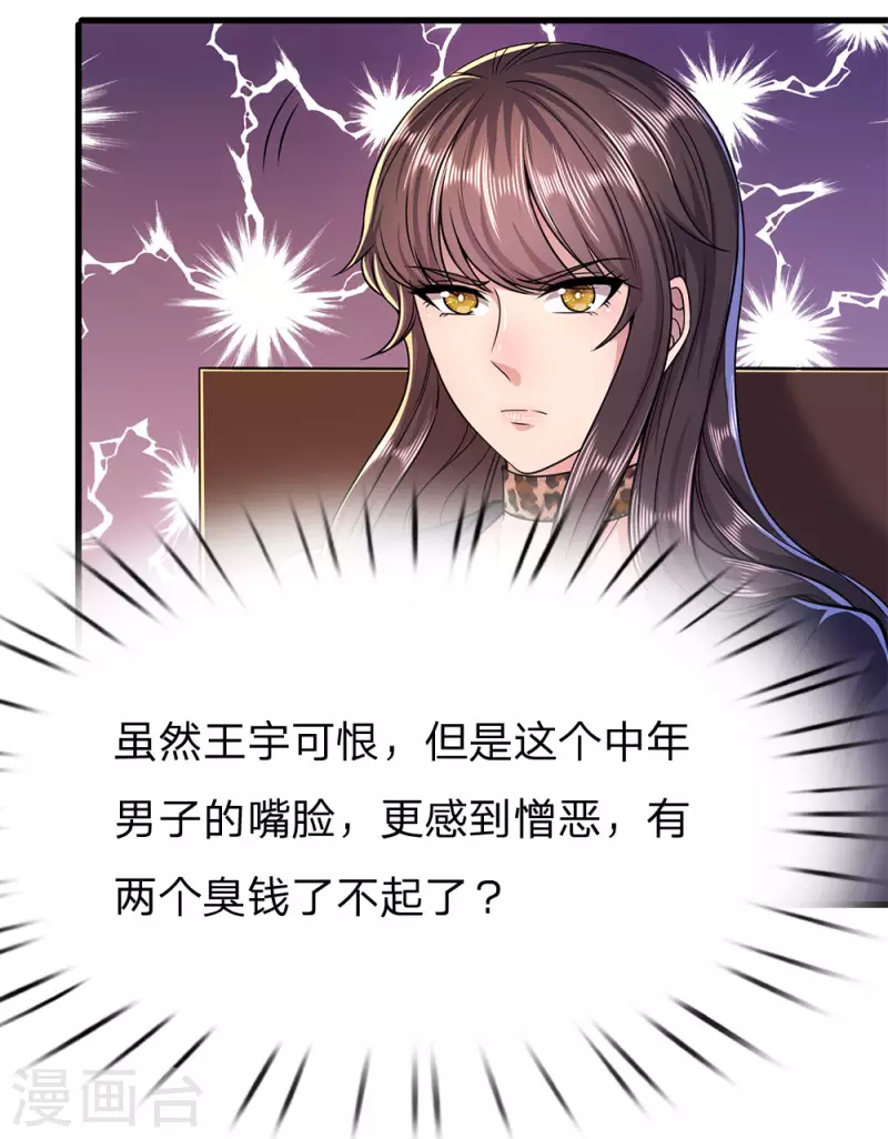 第155话 人模狗样4