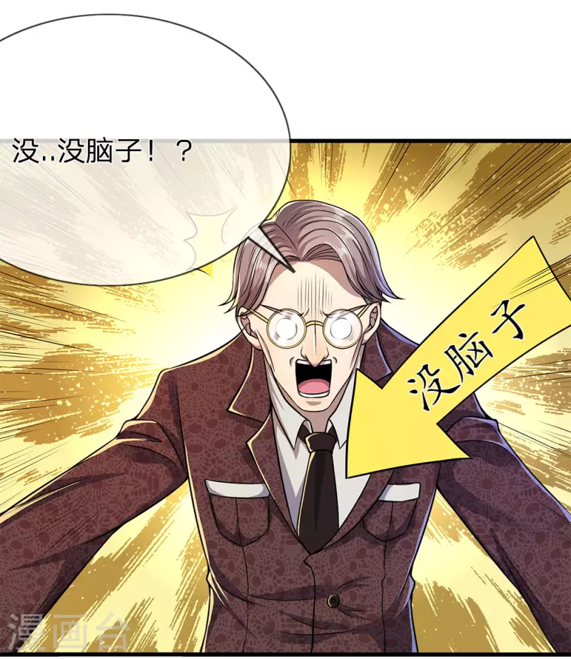 第155话 人模狗样7