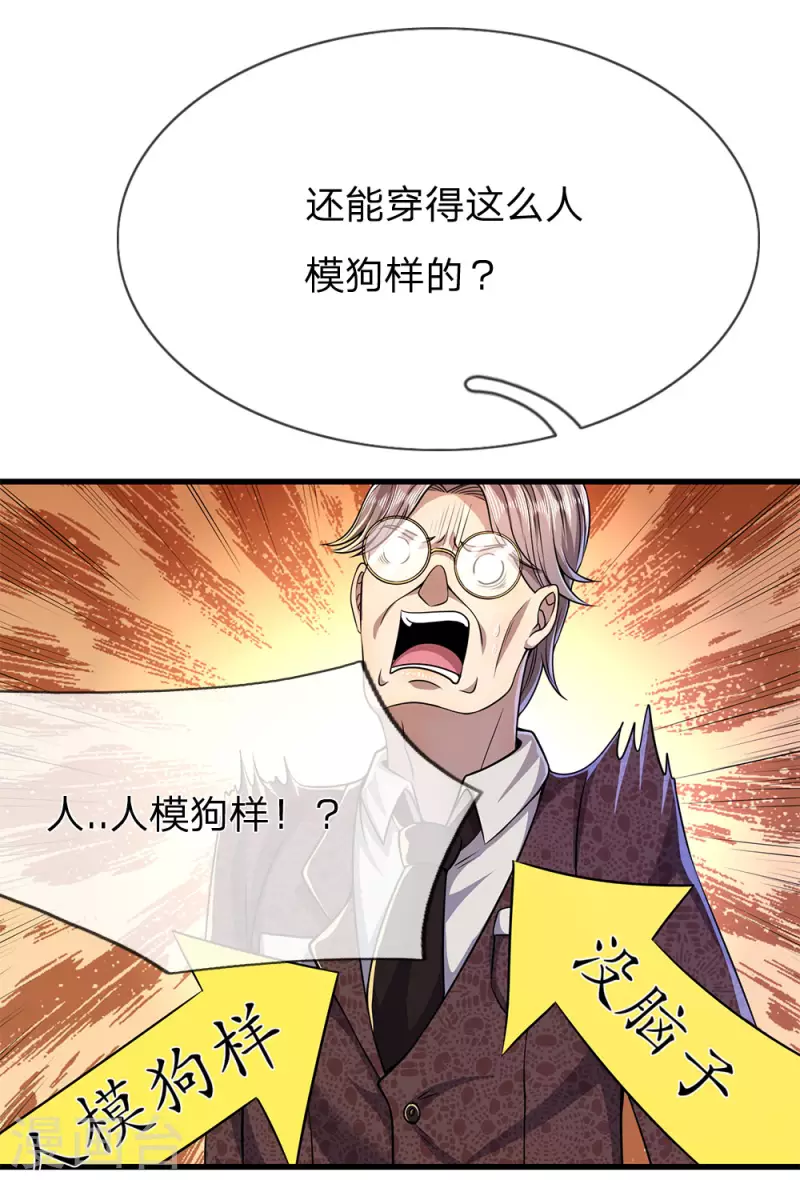 第155话 人模狗样8