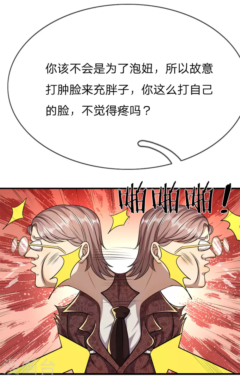 第155话 人模狗样9