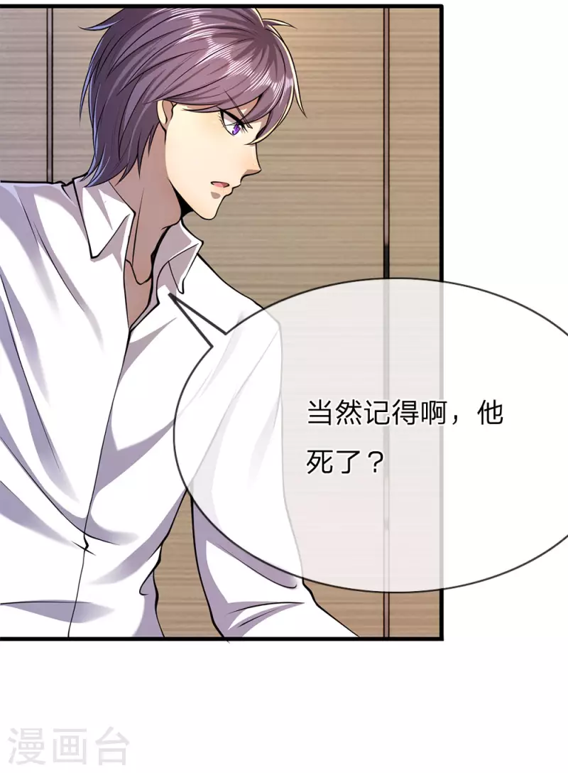 第157话 人性薄凉1