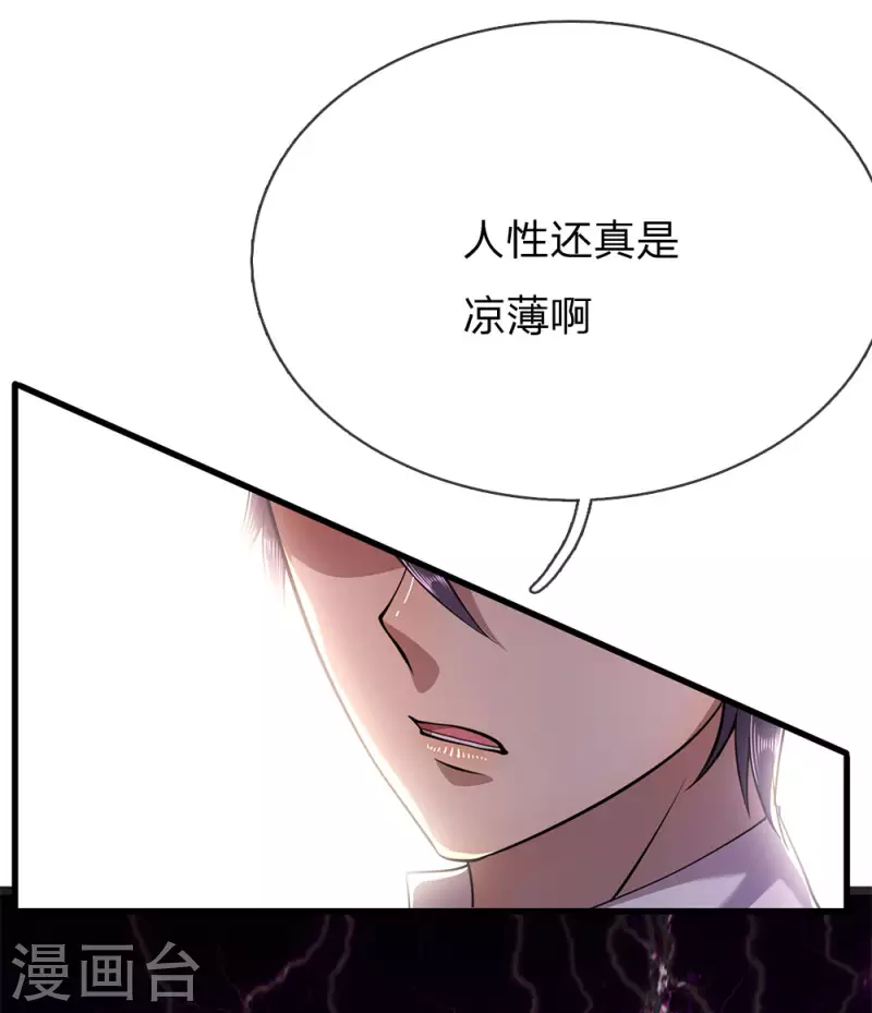 第157话 人性薄凉14