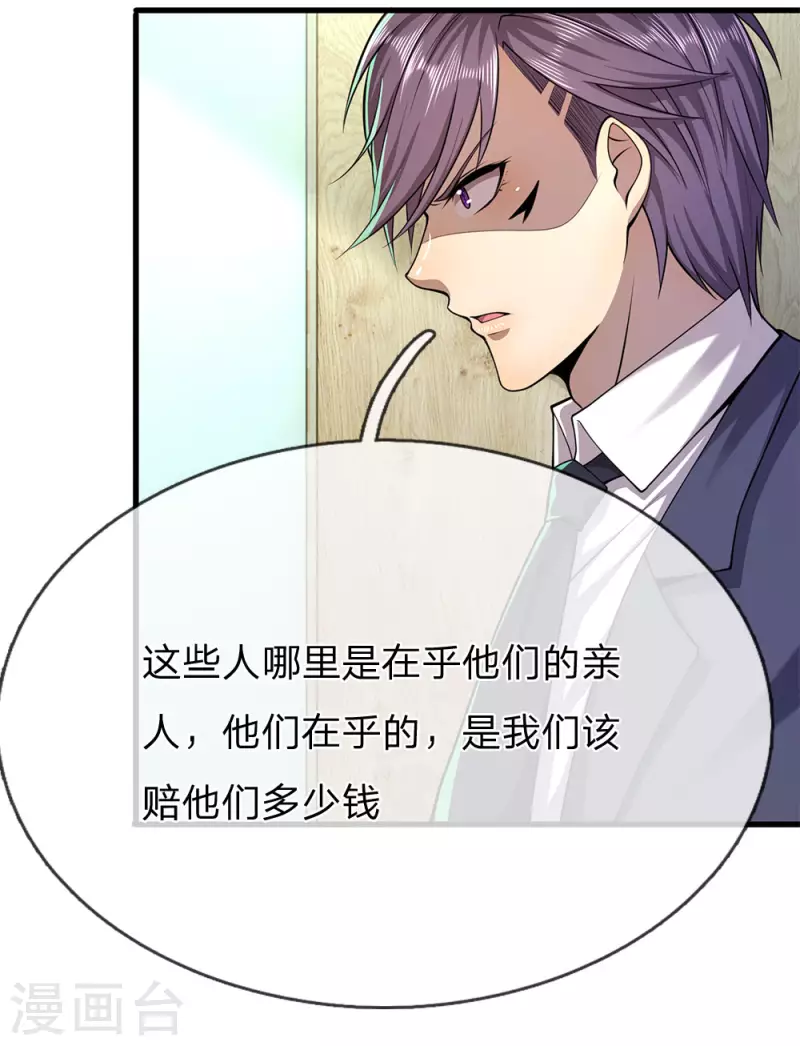 第157话 人性薄凉17