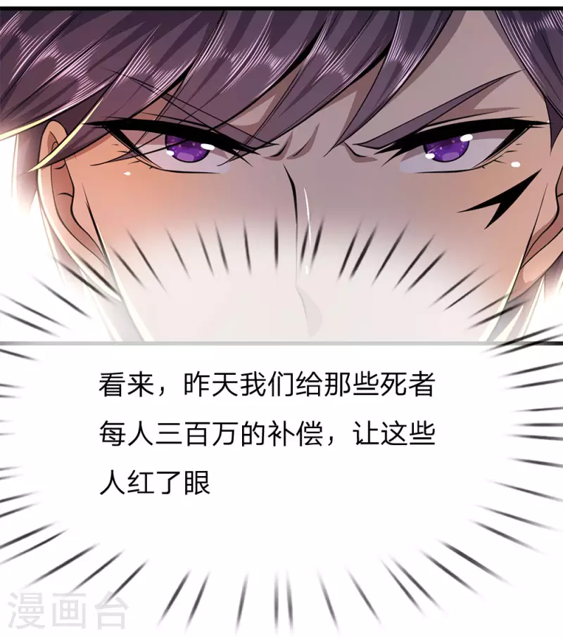 第157话 人性薄凉18