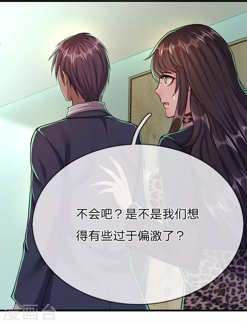 第157话 人性薄凉20