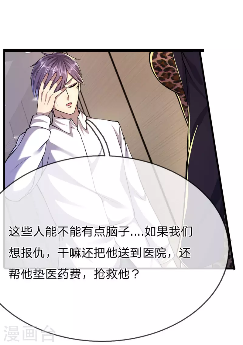 第157话 人性薄凉3