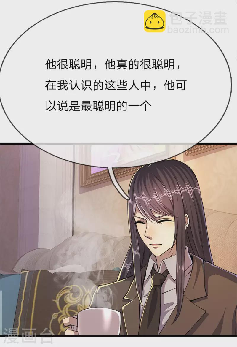 第164话 谁先报警谁就输了10
