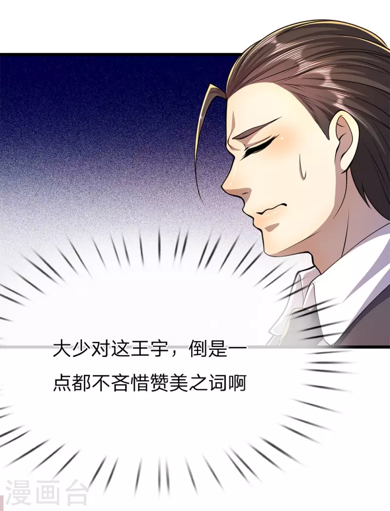 第164话 谁先报警谁就输了11