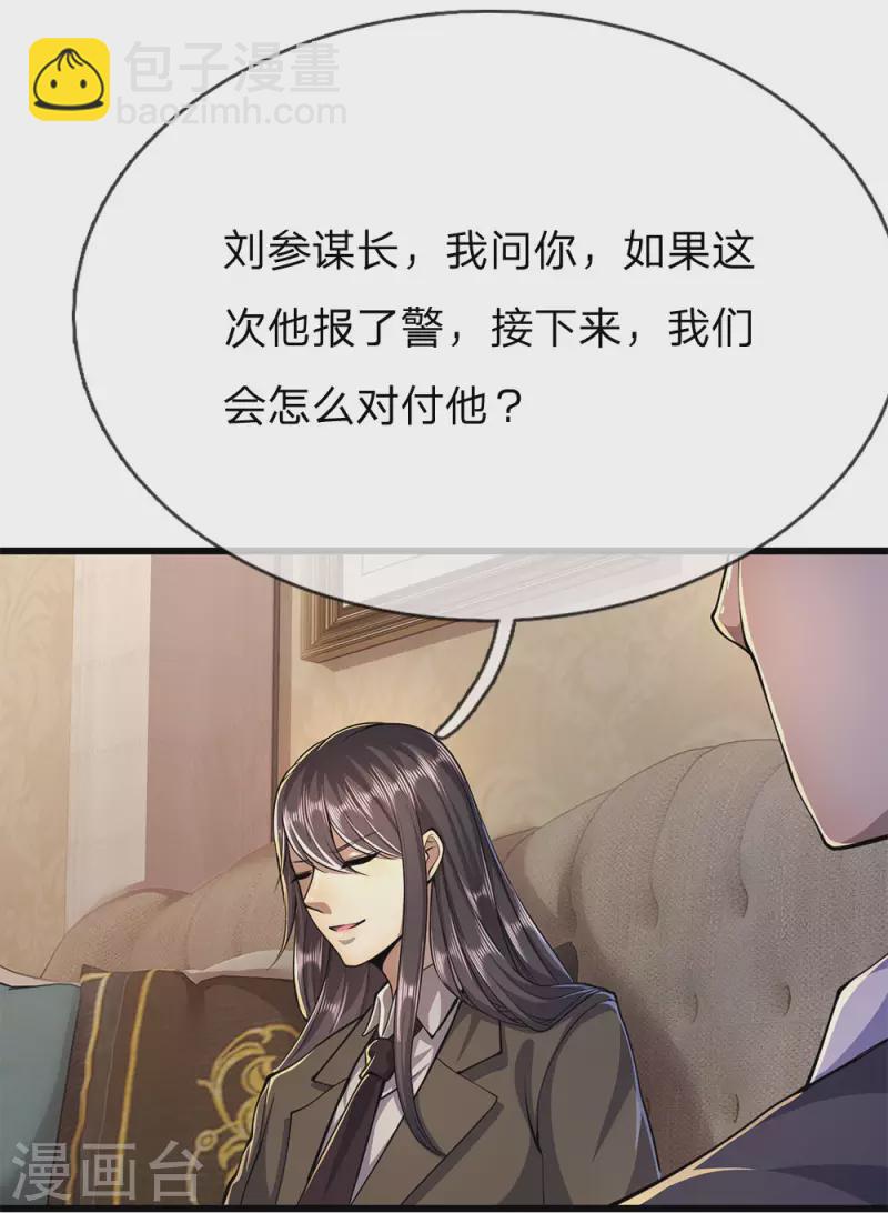 第164话 谁先报警谁就输了15