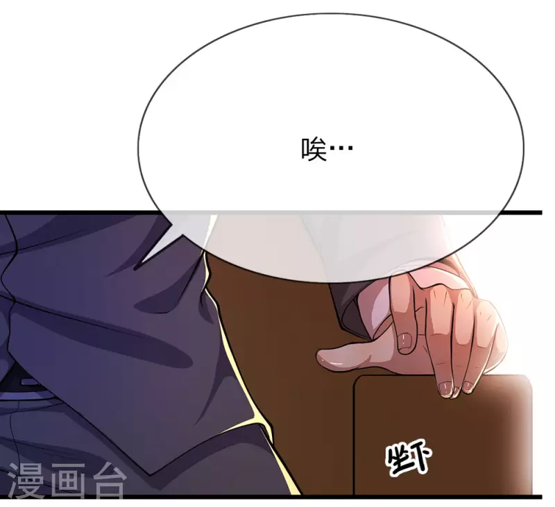 第164话 谁先报警谁就输了2