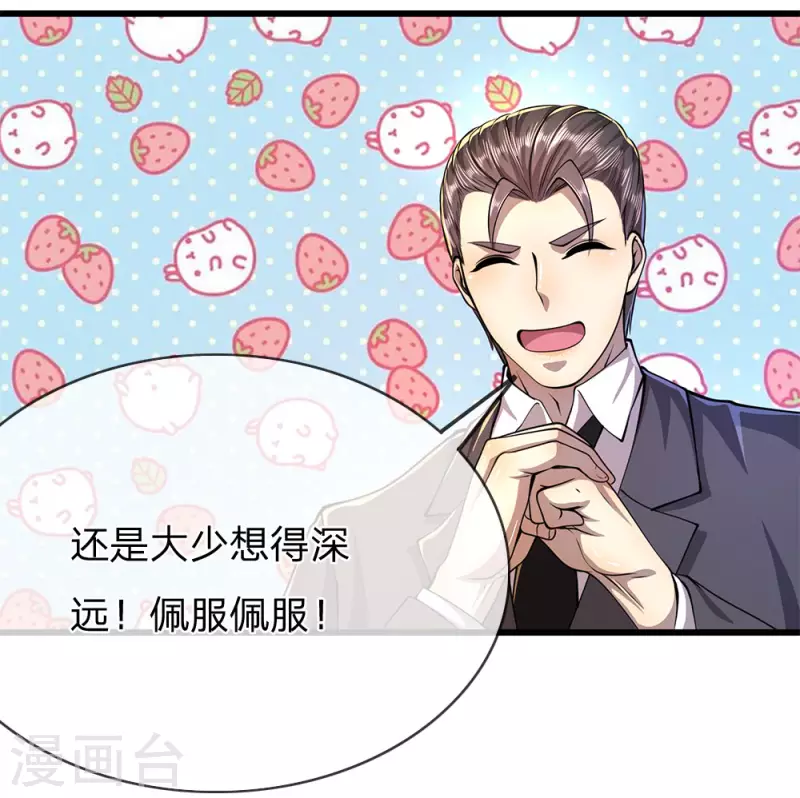 第164话 谁先报警谁就输了22
