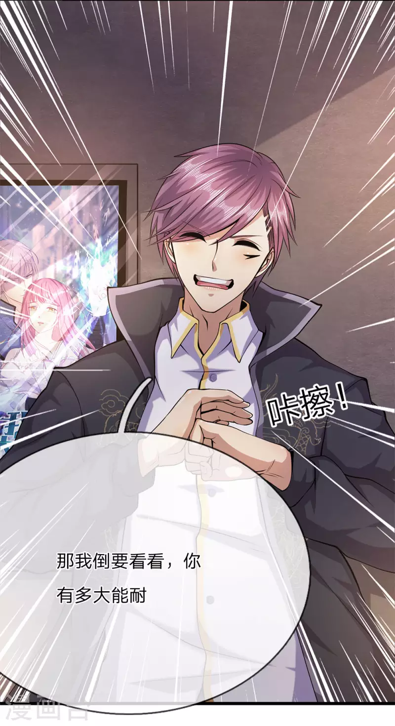 第169话 还想动手？1