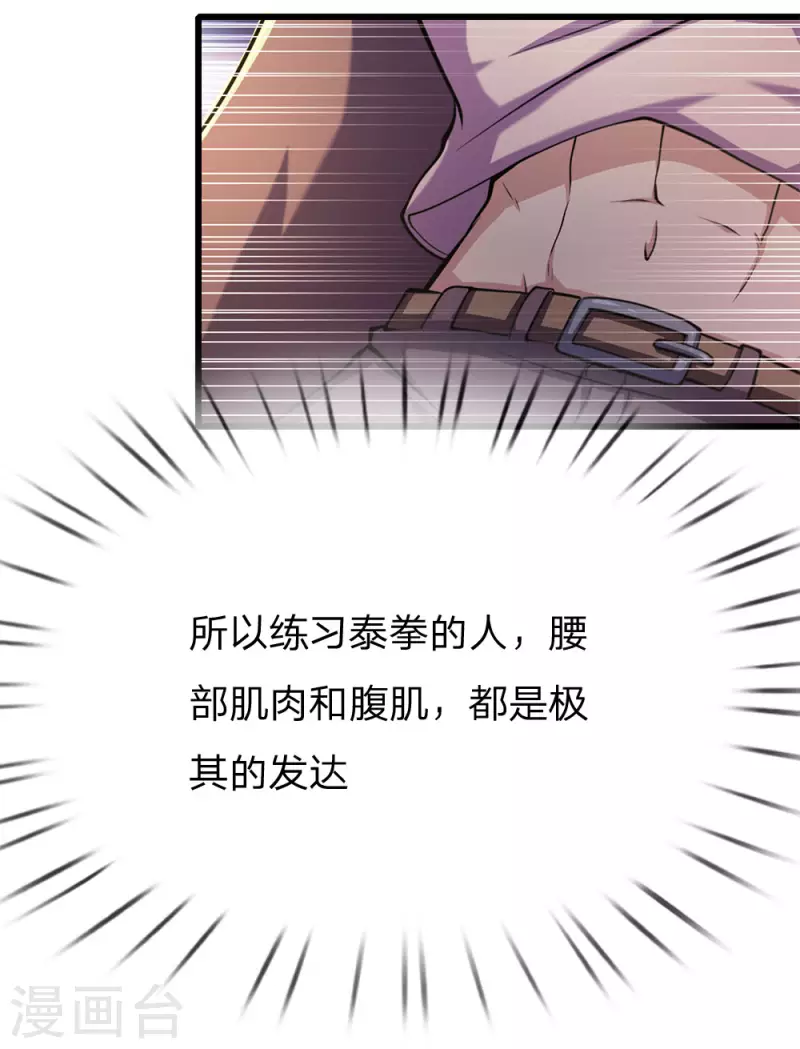 第169话 还想动手？10
