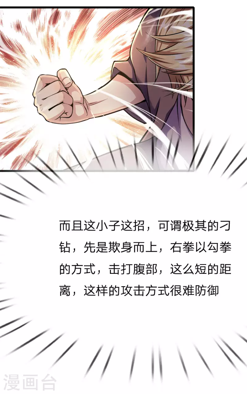 第169话 还想动手？11