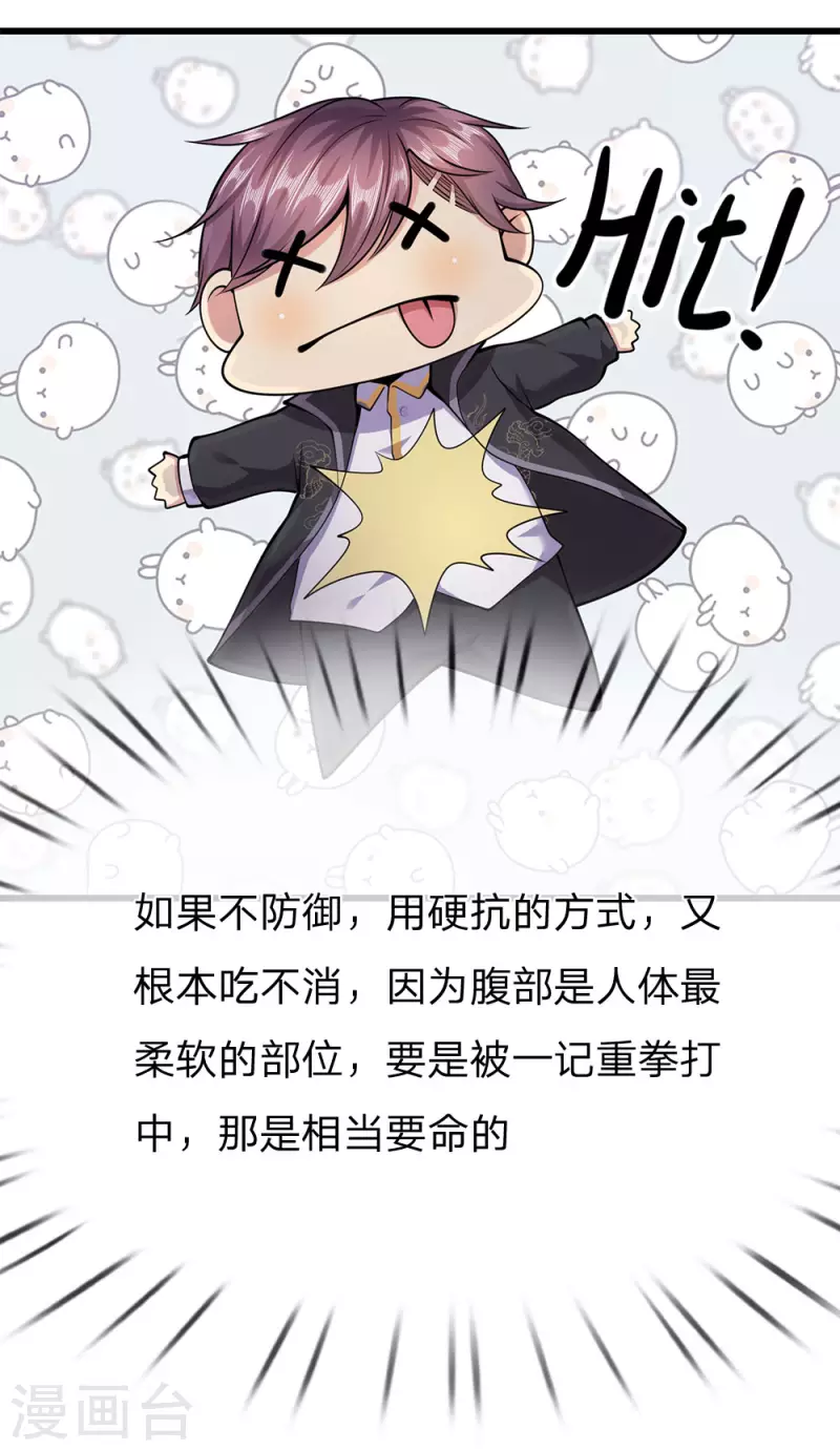 第169话 还想动手？12