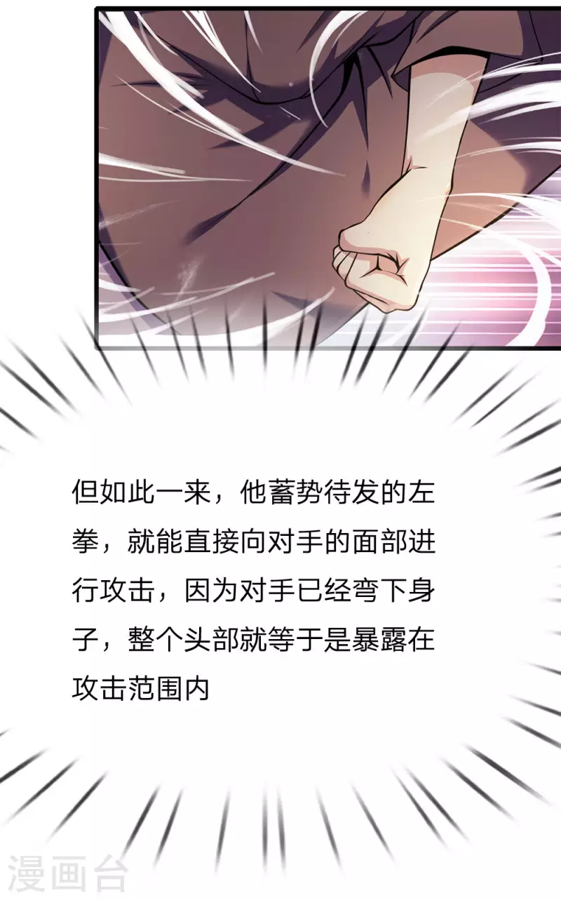 第169话 还想动手？14