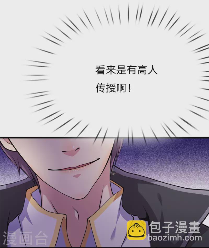 第169话 还想动手？16