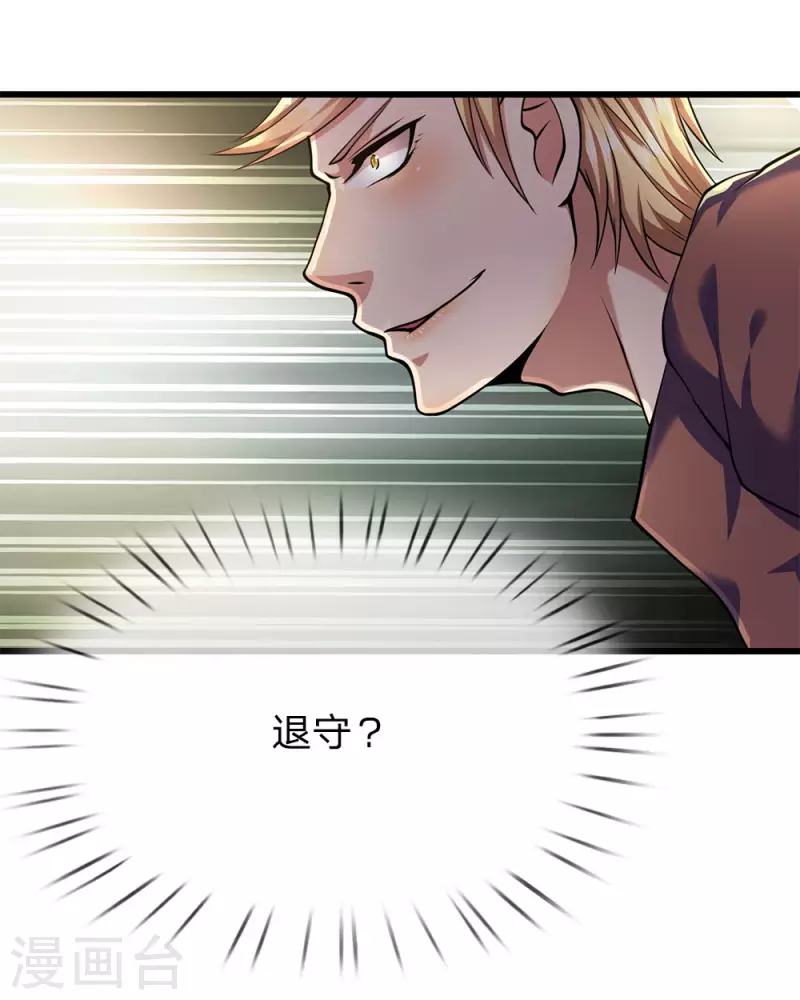 第169话 还想动手？20