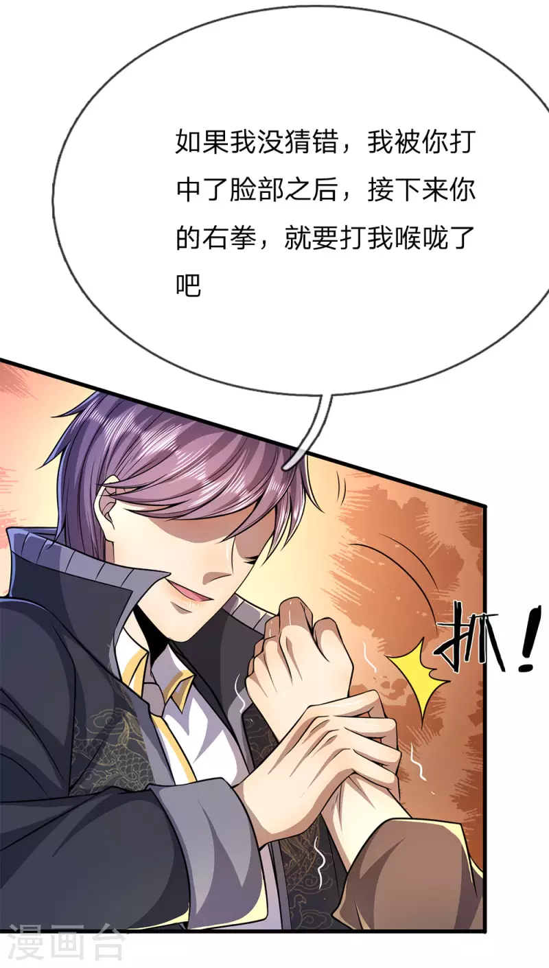 第170话 看破套路10
