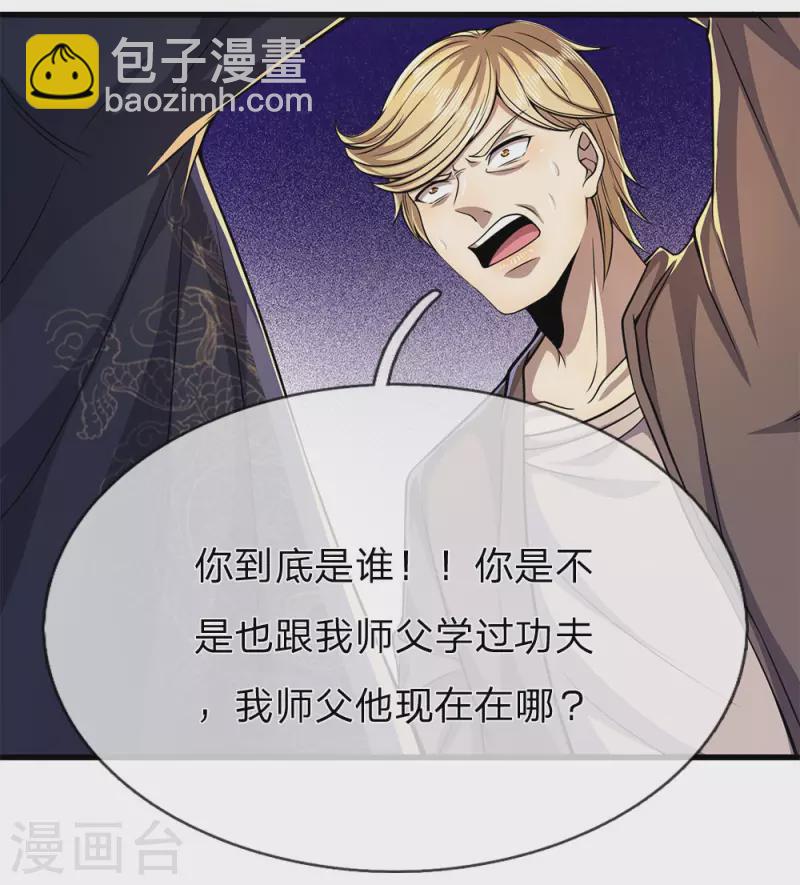 第170话 看破套路12