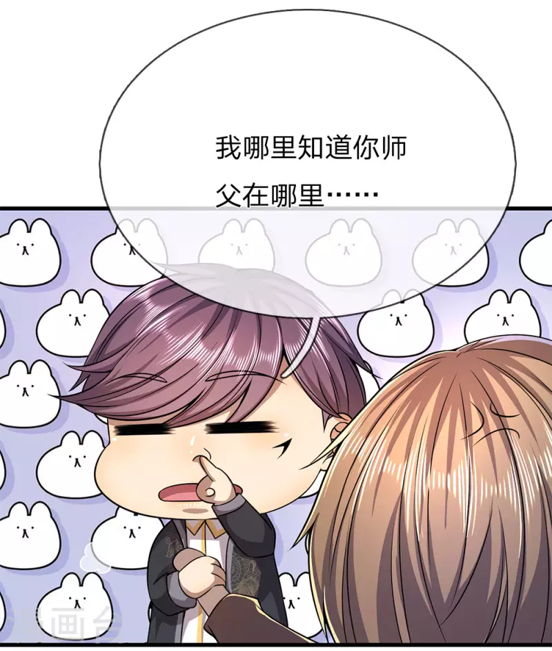 第170话 看破套路13