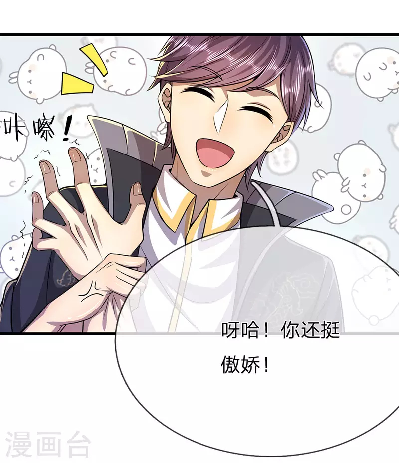 第170话 看破套路16