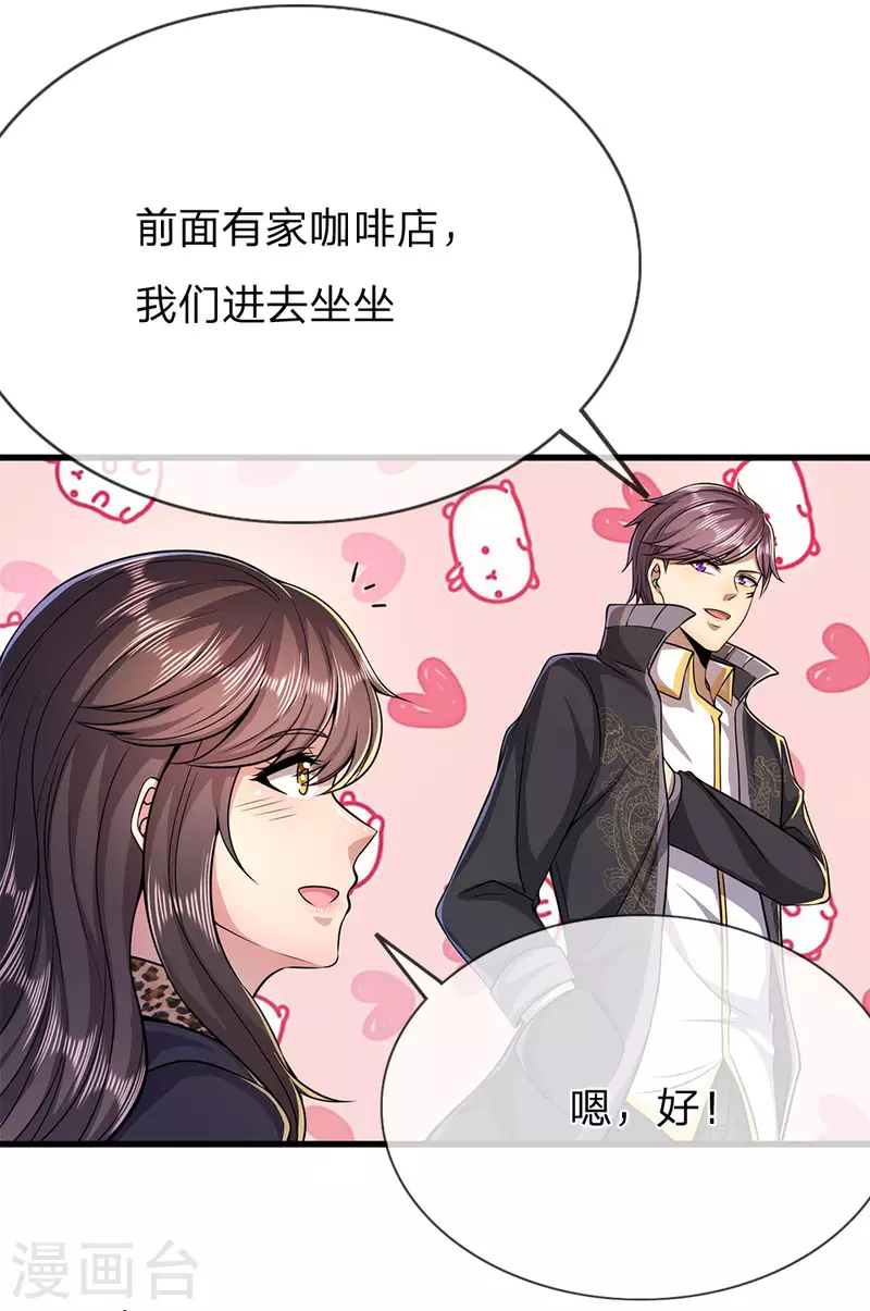 第170话 看破套路22