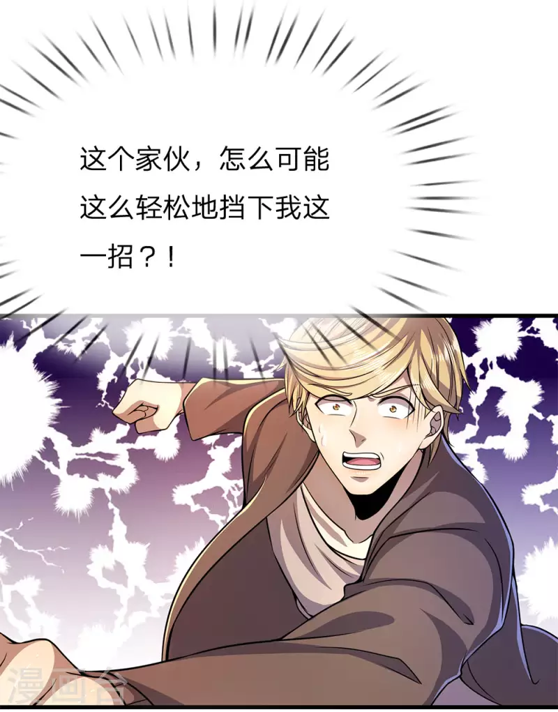 第170话 看破套路7