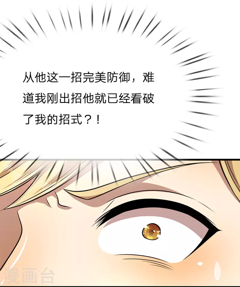 第170话 看破套路8