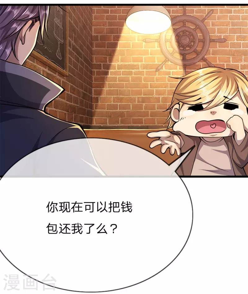 第171话 儿时遭遇相似19