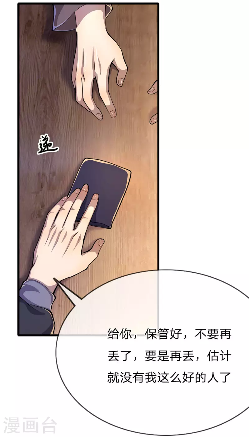 第171话 儿时遭遇相似20